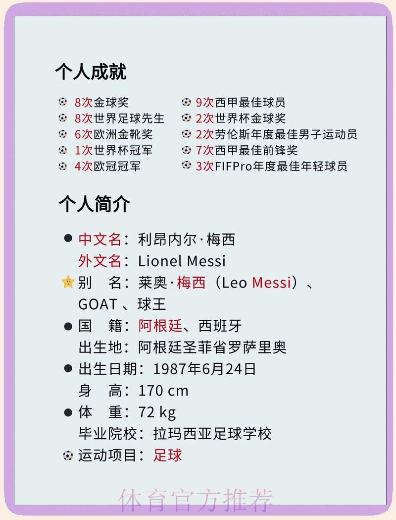 2026世界杯德国梅西赛程分析深度解读