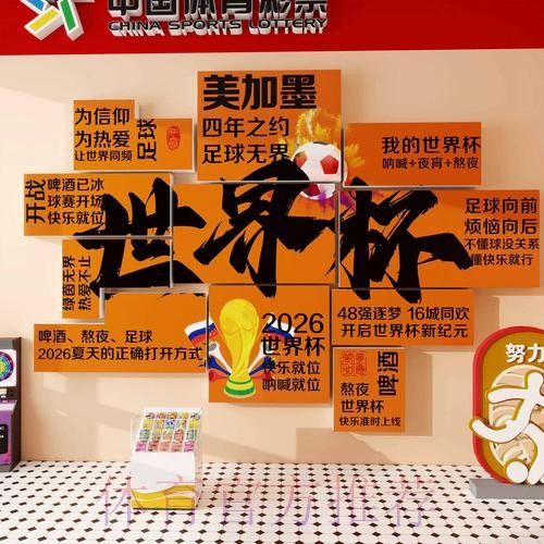 世界杯下注入口优势分析，稳赚方案