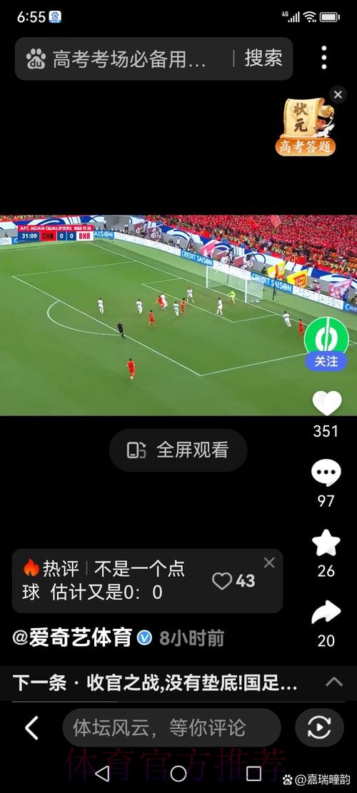 世界杯直播技巧入口地址