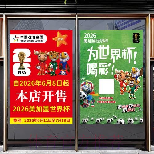 2026世界杯竞猜平台最新网址